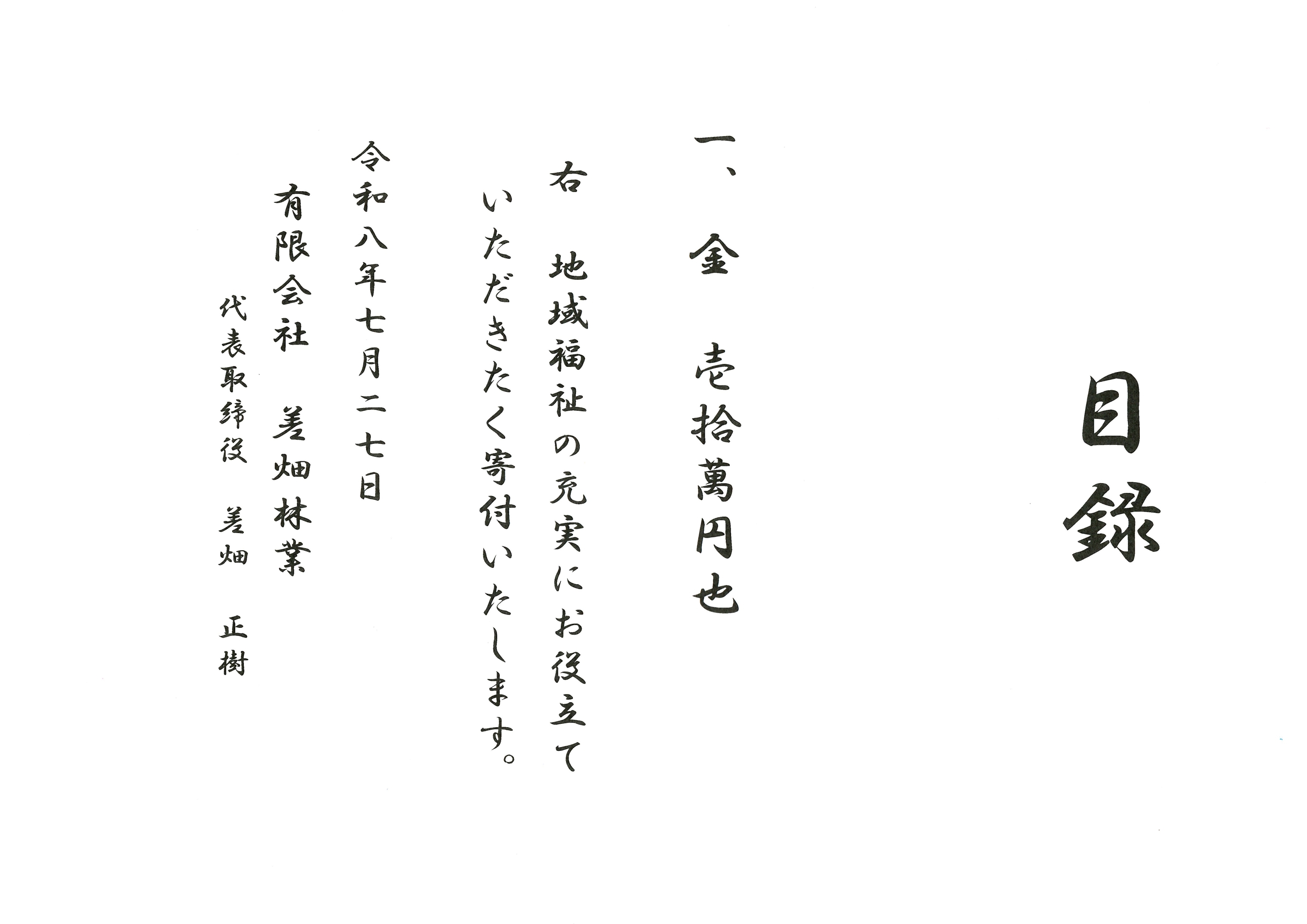 目録
